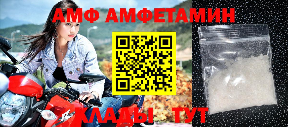 АМФ VHQ Кириши