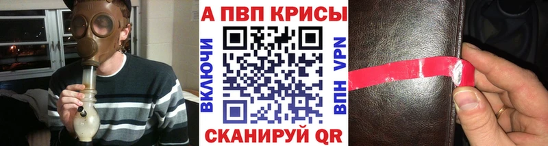 A-PVP Crystall Кириши