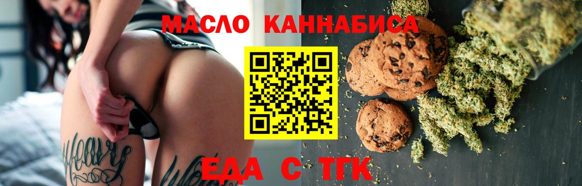 Cannafood конопля  Вход с VPN  Кириши 