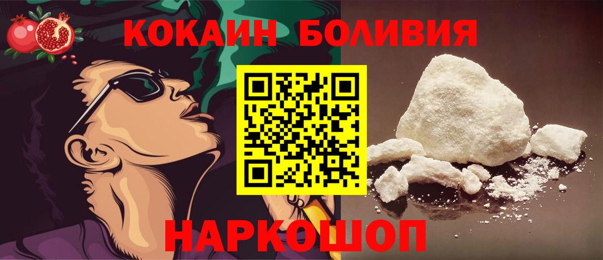 купить наркотик  Cocaine  Кириши  Кокаин 99%  Вход с VPN  КОКАИН VHQ 