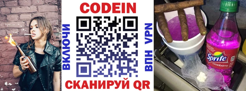 Codein напиток Lean (лин)  купить наркоту  Кириши 