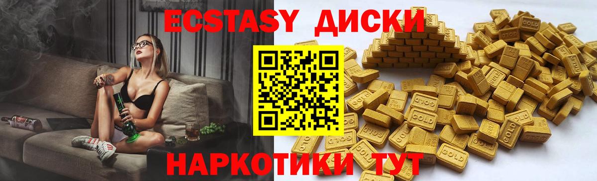 Экстази  Вход с VPN  Кириши  ЭКСТАЗИ диски  Экстази DUBAI 