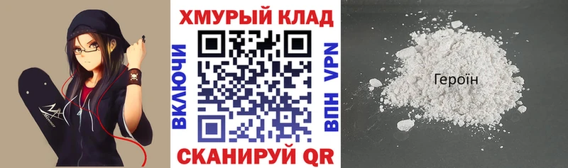 ГЕРОИН хмурый  хочу наркоту  mega tor  Кириши 
