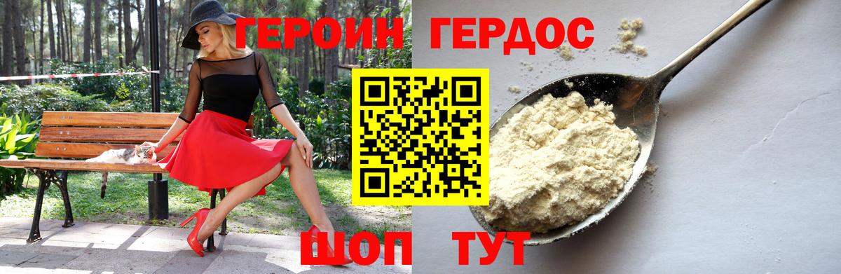 Кириши  ГЕРОИН хмурый  Вход с VPN 