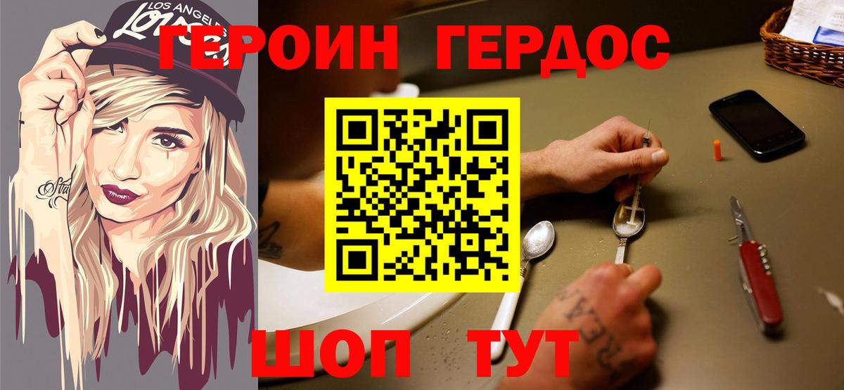 ГЕРОИН хмурый Кириши