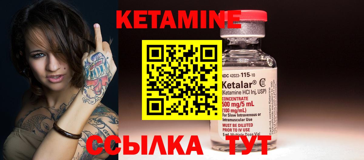 Кириши  Кетамин ketamine  Вход с VPN 
