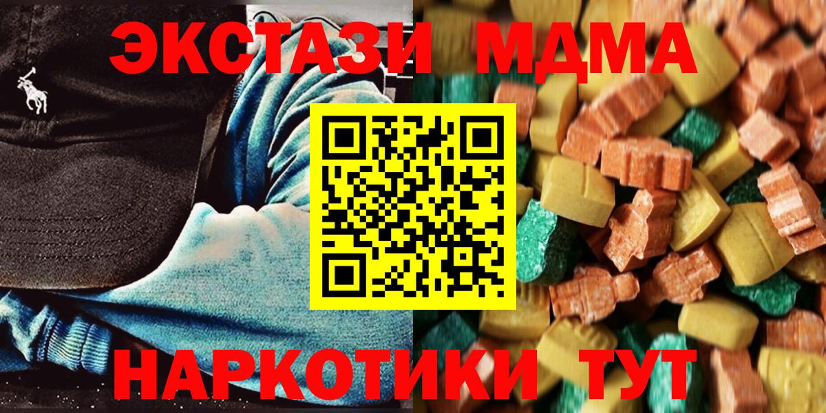 МДМА кристаллы Кириши