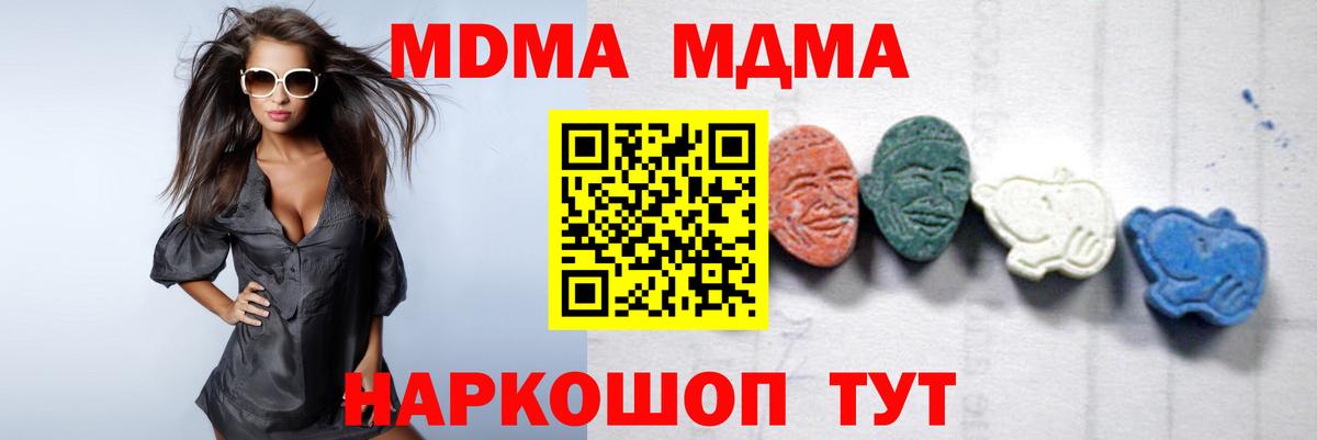 Кириши  МДМА кристаллы  МДМА  Вход с VPN 