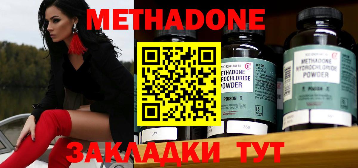МЕТАДОН methadone  Вход с VPN  МЕТАДОН VHQ  OMG ССЫЛКА  Кириши 