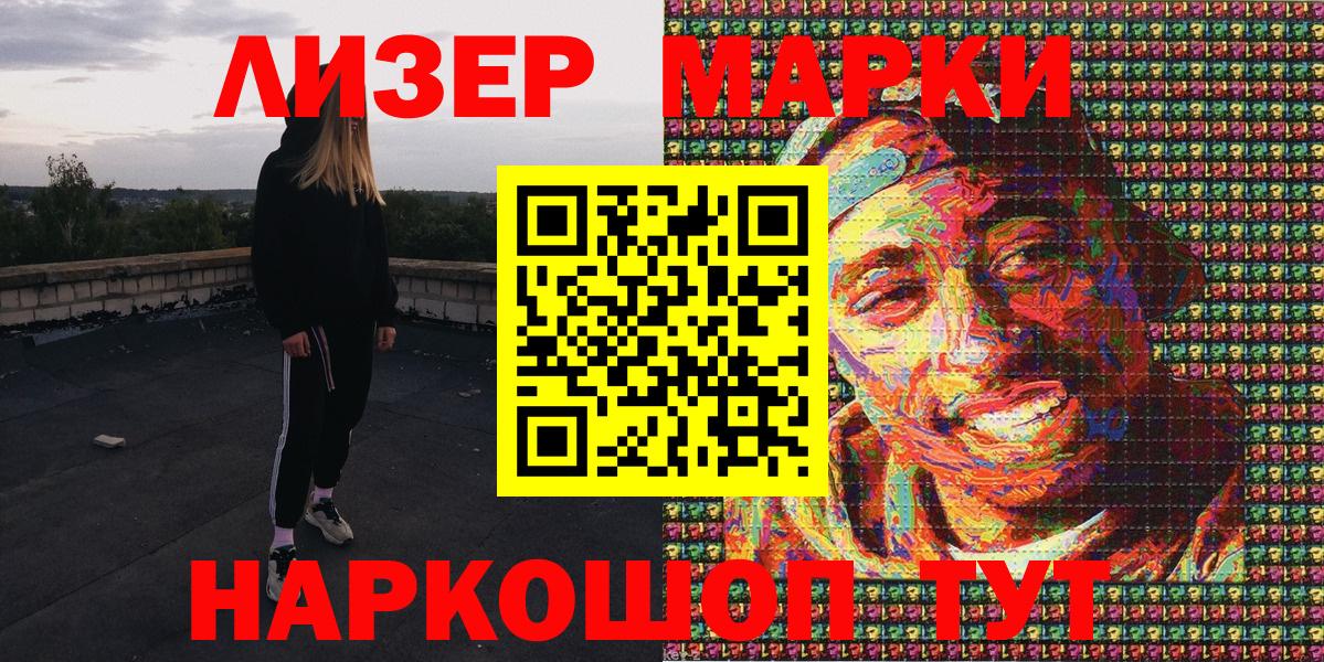 Кириши  Наркотические марки 1,5мг  Наркотические марки 1,5мг  Марки 25I-NBOMe  Вход с VPN 