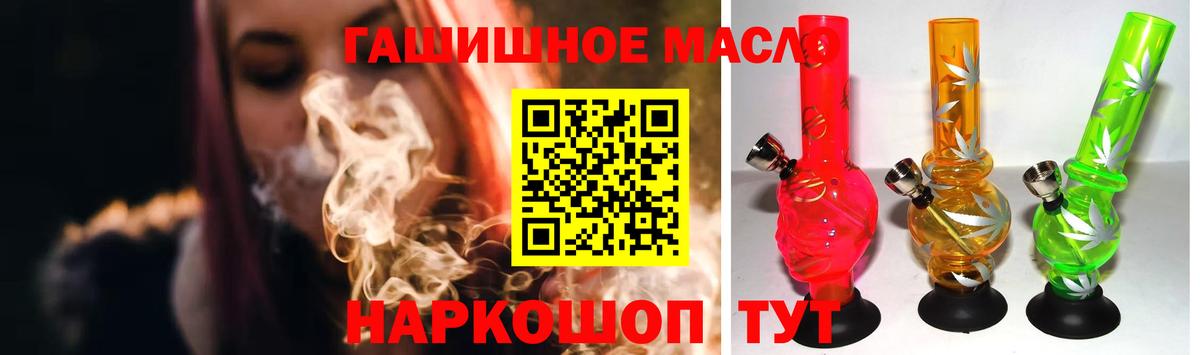 blacksprut tor  Дистиллят ТГК THC oil  Вход с VPN  Кириши 